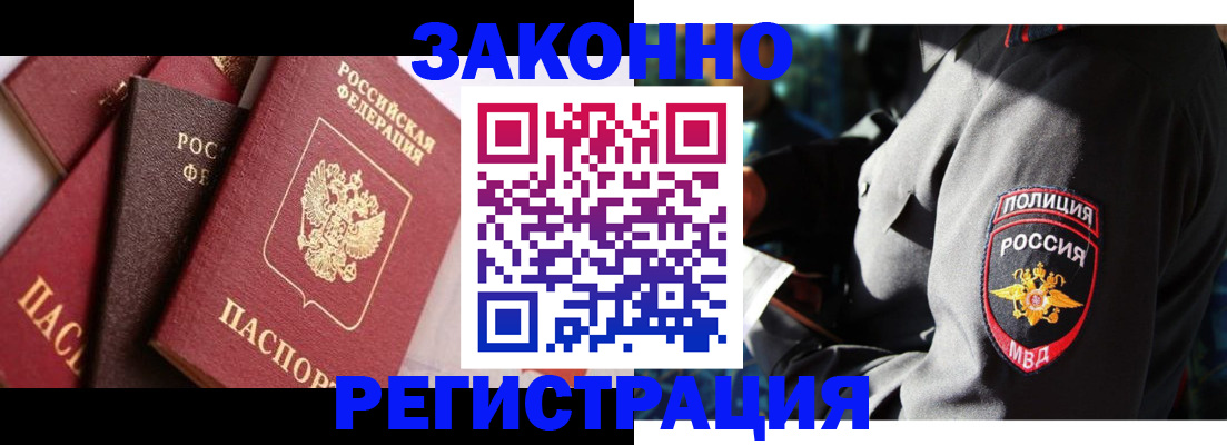 временная регистрация для школы в Тереке