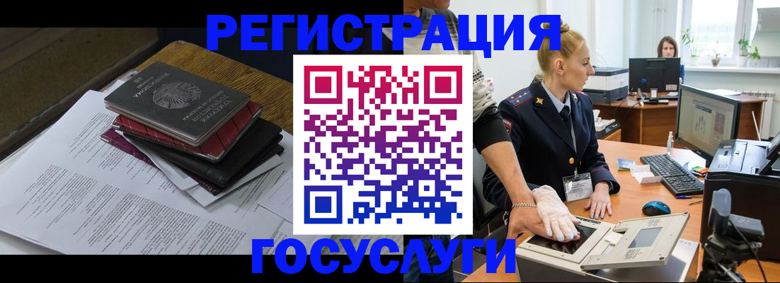 прописка для работы в Тереке