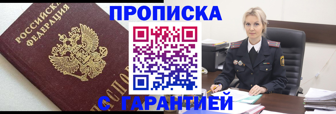 временная регистрация собственник в Тереке
