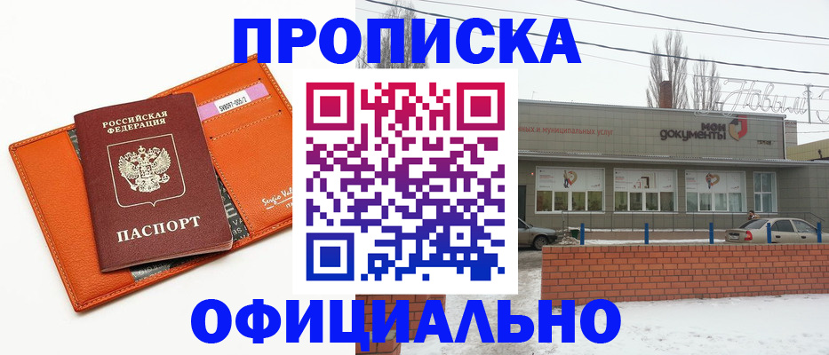 временная регистрация надежно в Тереке