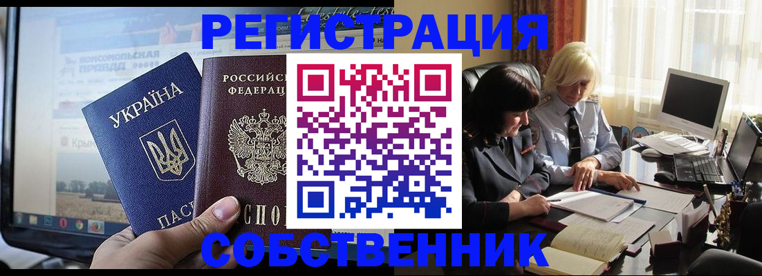 прописка регистрация в Тереке
