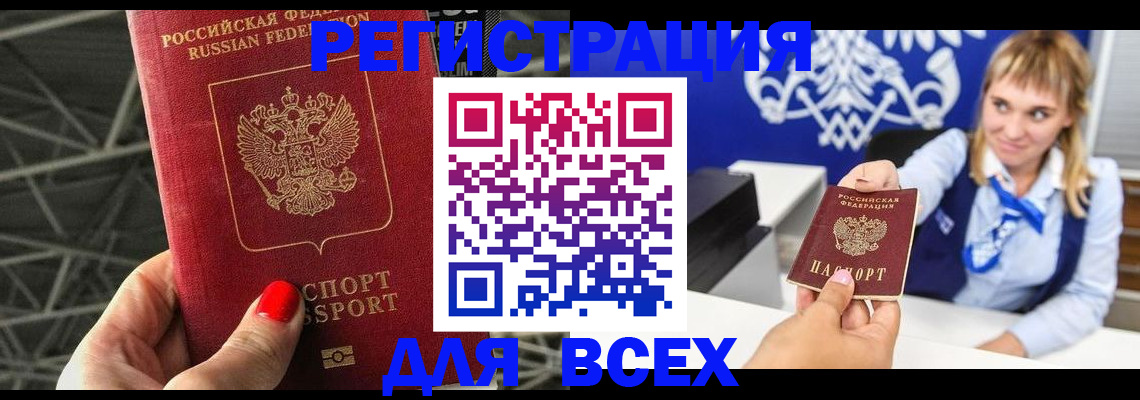 прописка в квартире в Тереке