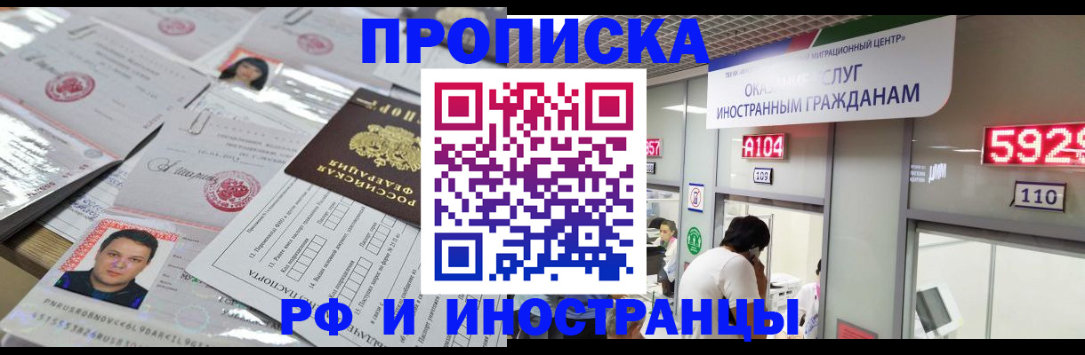 временная регистрация законно в Тереке